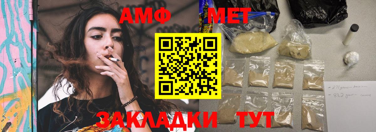 АМФЕТАМИН Розовый Семилуки