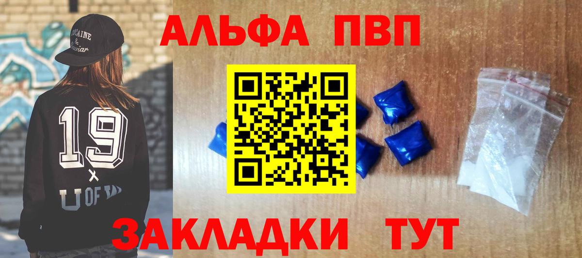 Alpha-PVP Соль  купить наркотики сайты  Семилуки  Alfa_PVP  A-PVP мука  Вход с VPN 