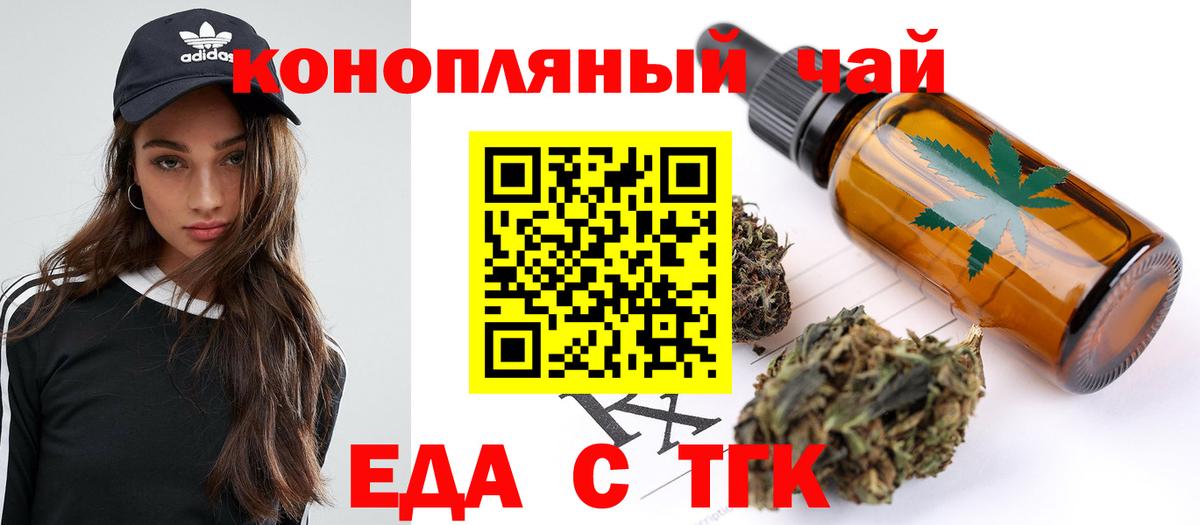 Canna-Cookies конопля  Вход с VPN  Семилуки 