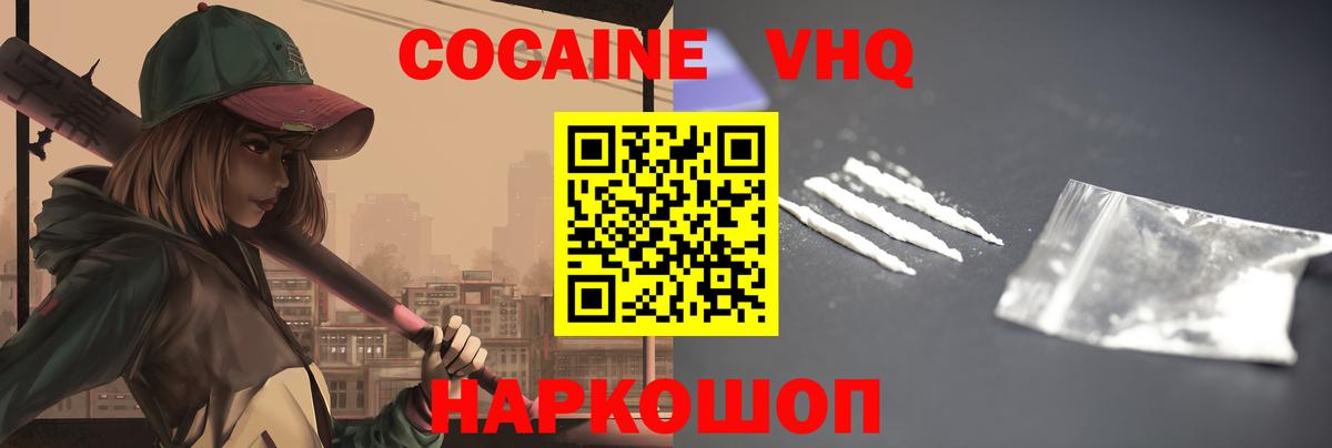 Кокаин Fish Scale  Вход с VPN  COCAIN  Семилуки 