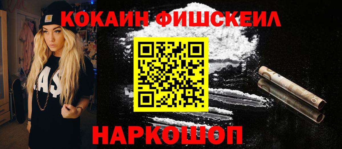 Cocaine Эквадор Семилуки