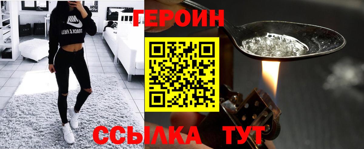 Семилуки  Героин  Вход с VPN  Героин белый 