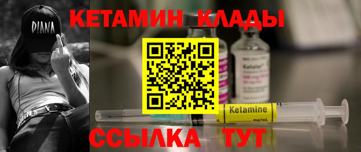КЕТАМИН VHQ  Вход с VPN  КЕТАМИН ketamine  кракен зеркало  Семилуки 