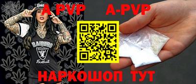 винт Волгодонск