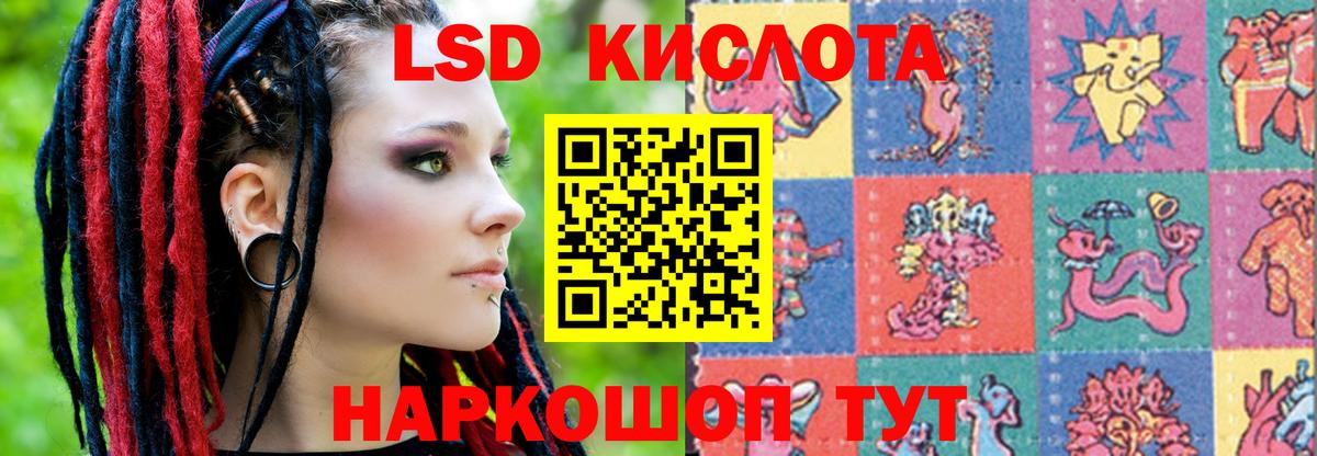 LSD-25 экстази кислота Семилуки