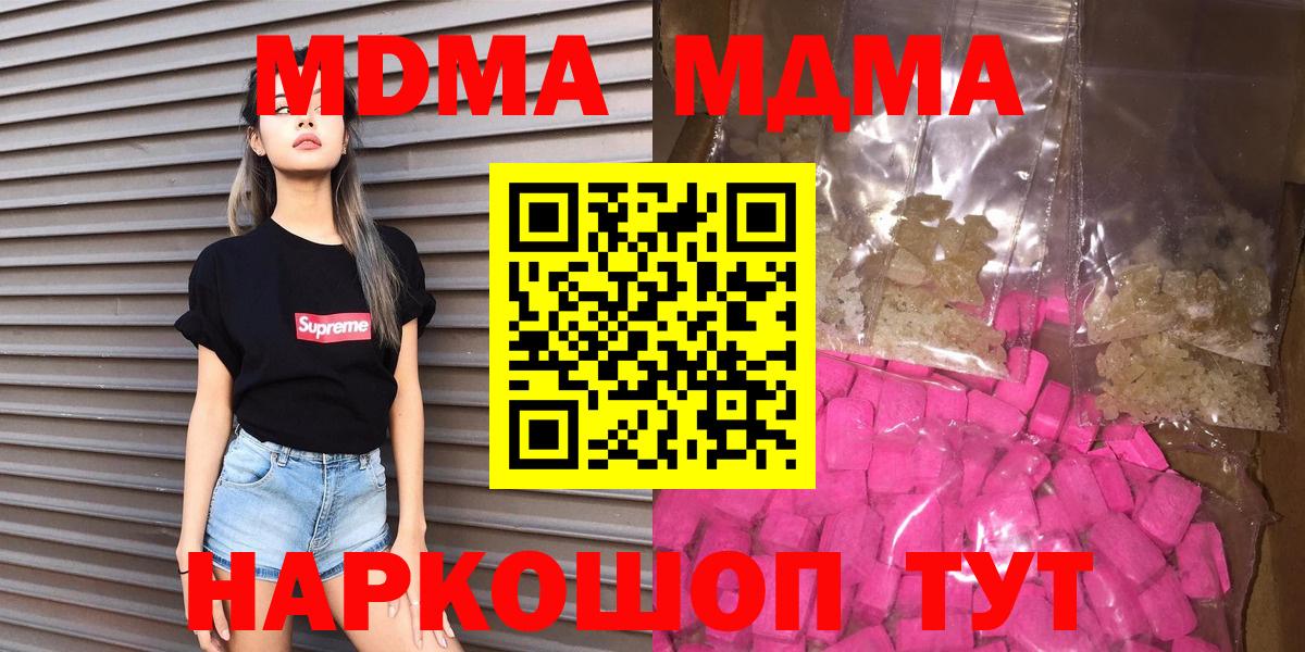 МДМА  Вход с VPN  МДМА crystal  Семилуки  MDMA молли 