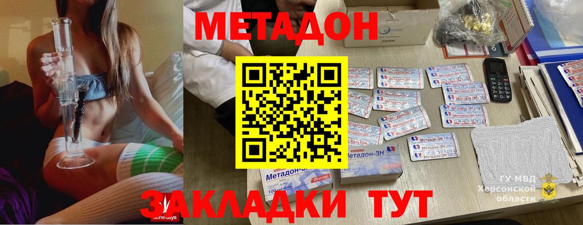 Семилуки  Метадон белоснежный  блэк спрут ONION  Вход с VPN  Метадон белоснежный 
