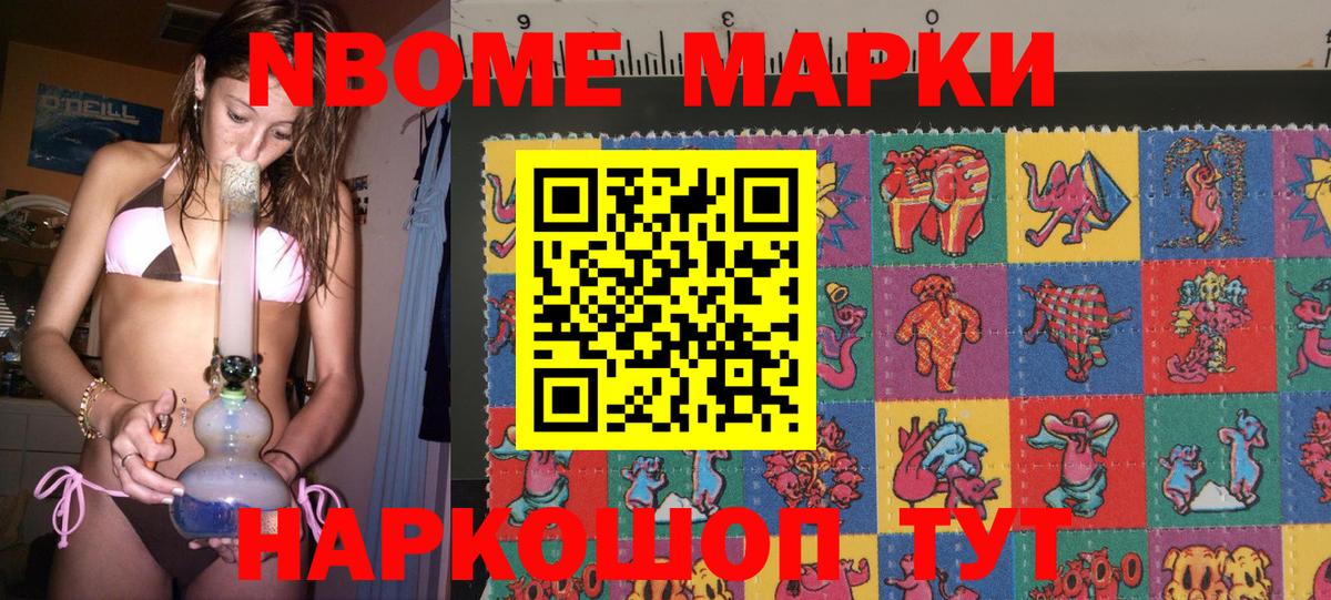 Наркотические марки 1,8мг  как найти   Семилуки  Вход с VPN 