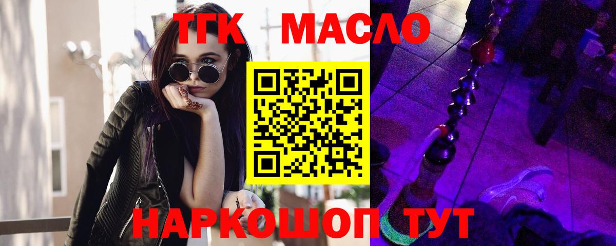 ТГК вейп  Вход с VPN  Семилуки 