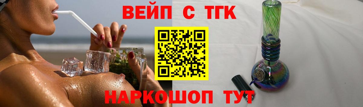 Дистиллят ТГК гашишное масло Семилуки